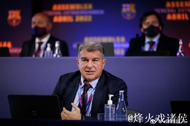 拉波尔塔将主持巴萨圣诞晚宴，演讲重点谈及皇马